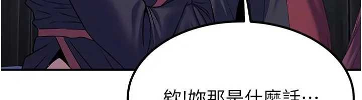 第19话-请成为我的新主人吧!
