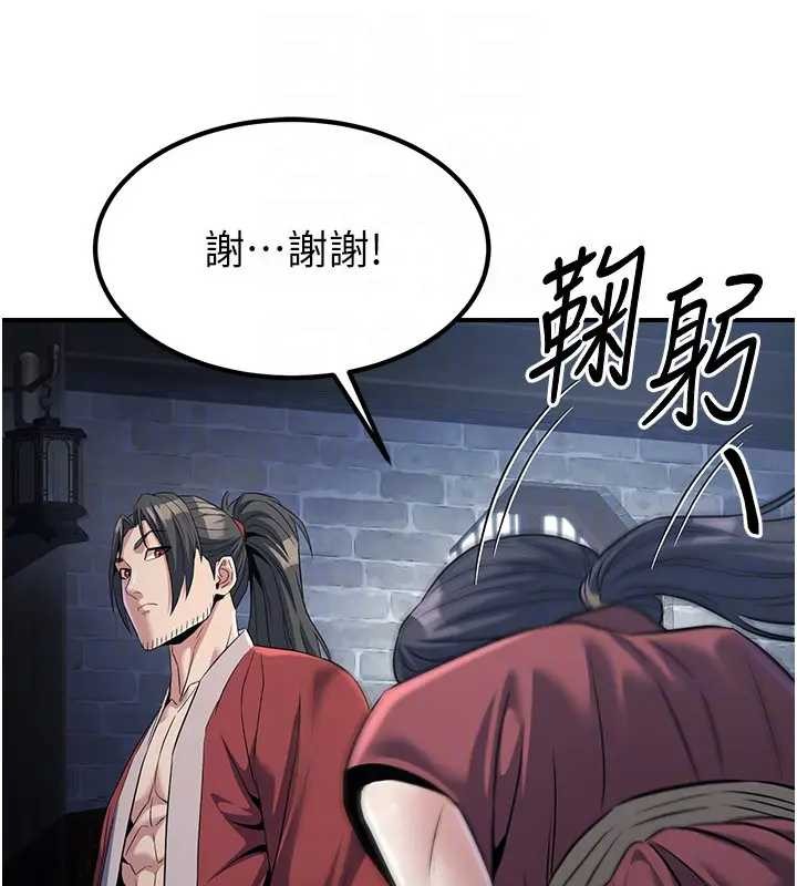 第19话-请成为我的新主人吧!