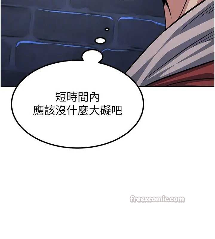 第19话-请成为我的新主人吧!