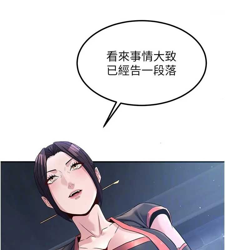 第19话-请成为我的新主人吧!
