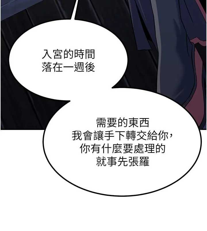 第19话-请成为我的新主人吧!