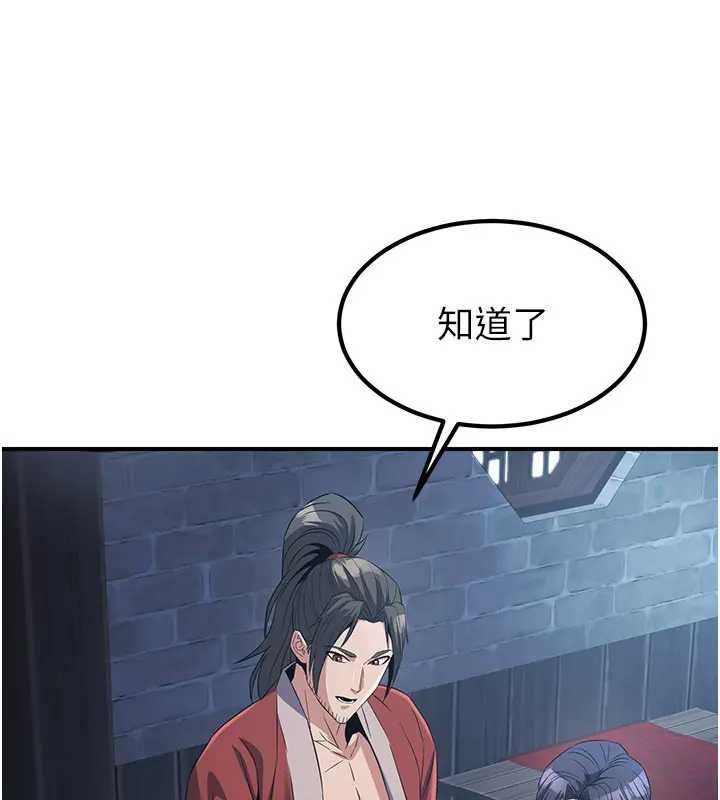 第19话-请成为我的新主人吧!