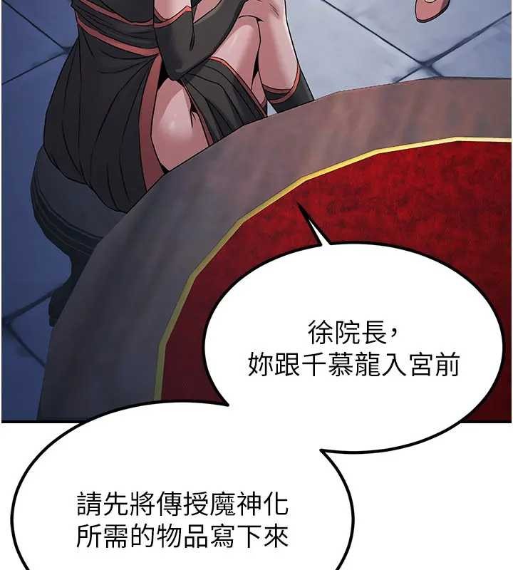 第19话-请成为我的新主人吧!