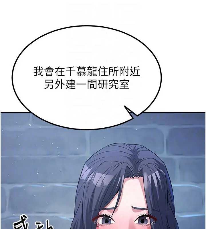 第19话-请成为我的新主人吧!