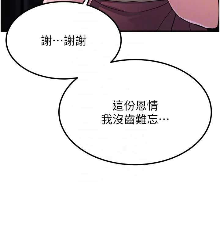 第19话-请成为我的新主人吧!