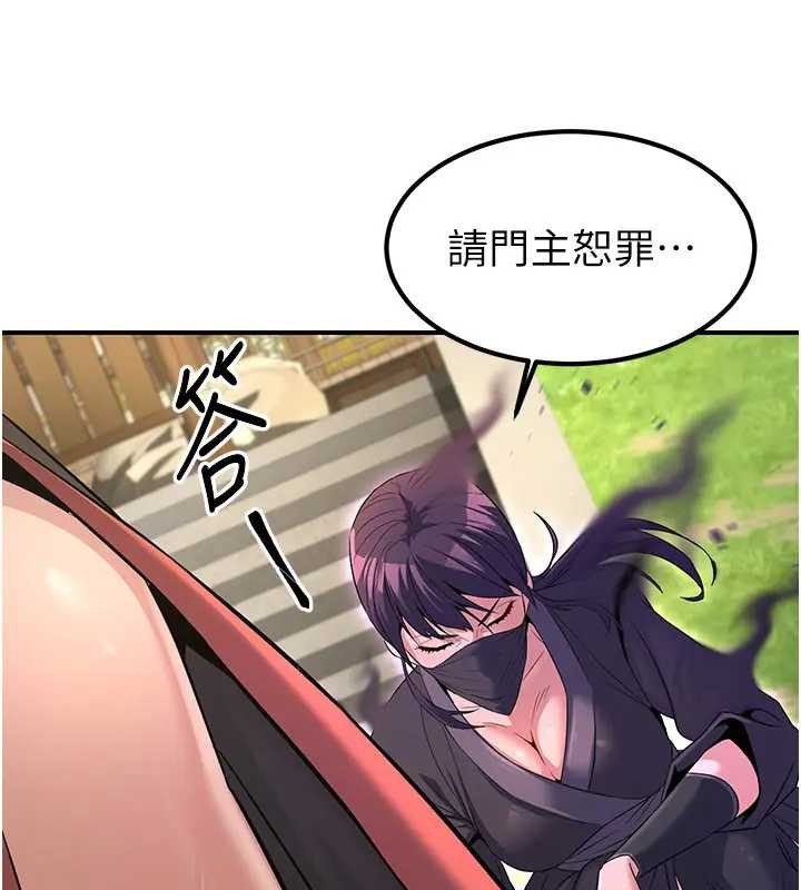 第19话-请成为我的新主人吧!