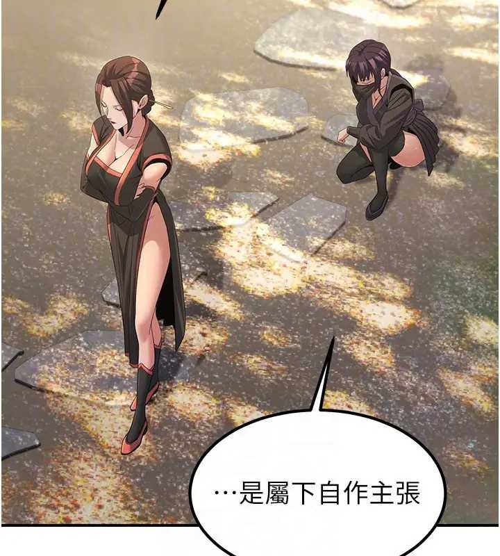 第19话-请成为我的新主人吧!