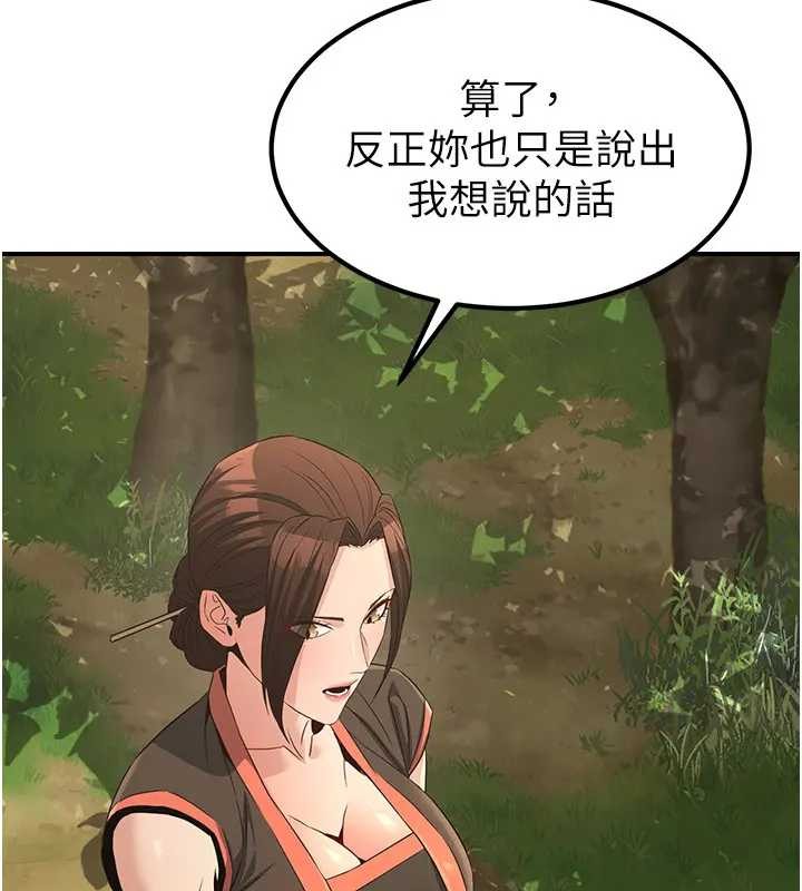 第19话-请成为我的新主人吧!