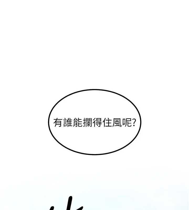 第19话-请成为我的新主人吧!
