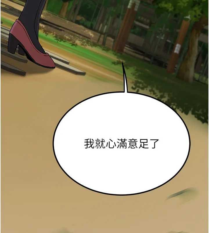 第19话-请成为我的新主人吧!