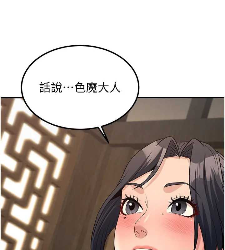 第19话-请成为我的新主人吧!
