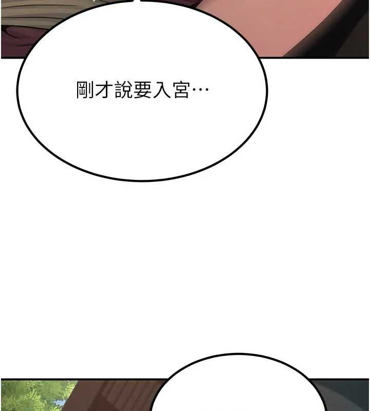 第19话-请成为我的新主人吧!