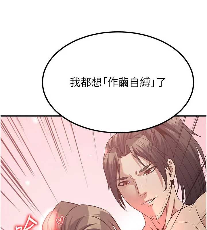 第19话-请成为我的新主人吧!