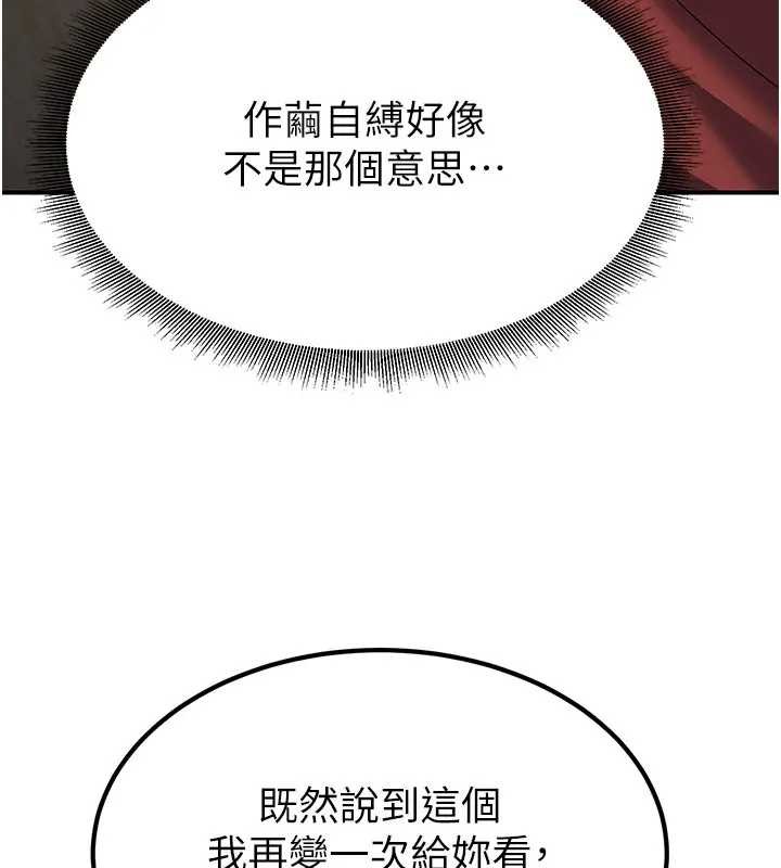 第19话-请成为我的新主人吧!