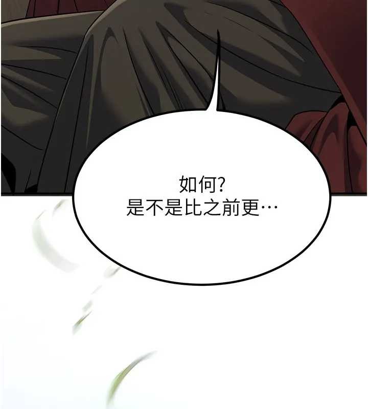 第19话-请成为我的新主人吧!