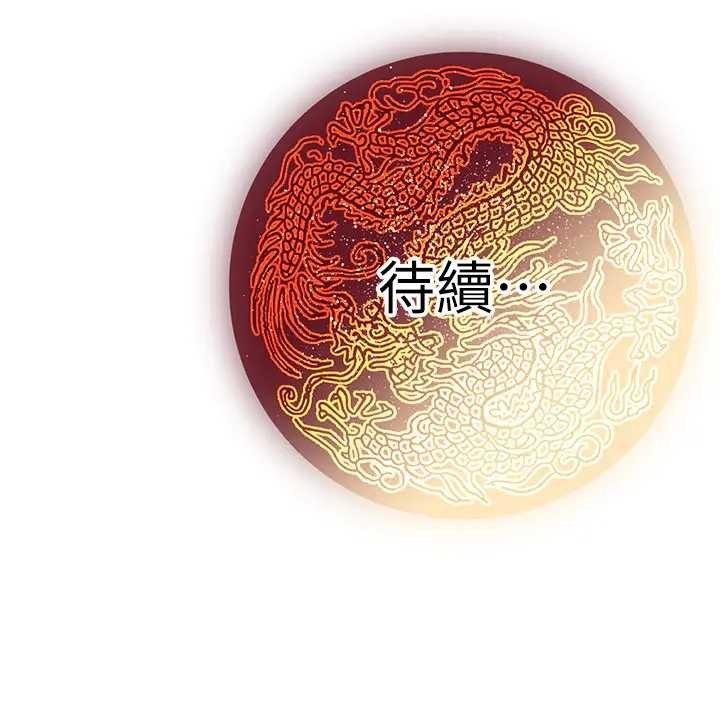 第19话-请成为我的新主人吧!