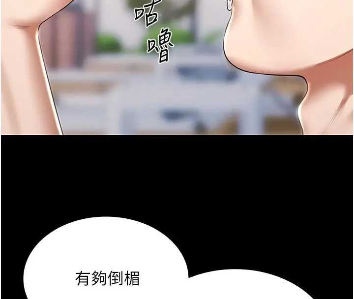 第11话-多少钱能就地上妳?