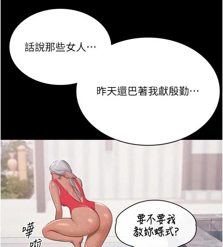 第11话-多少钱能就地上妳?