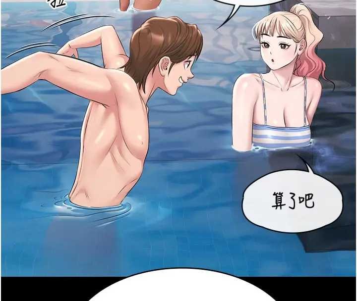 第11话-多少钱能就地上妳?