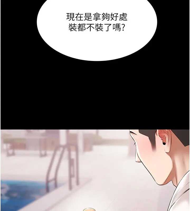 第11话-多少钱能就地上妳?