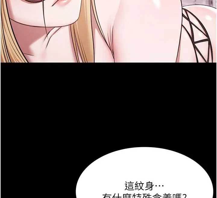 第11话-多少钱能就地上妳?