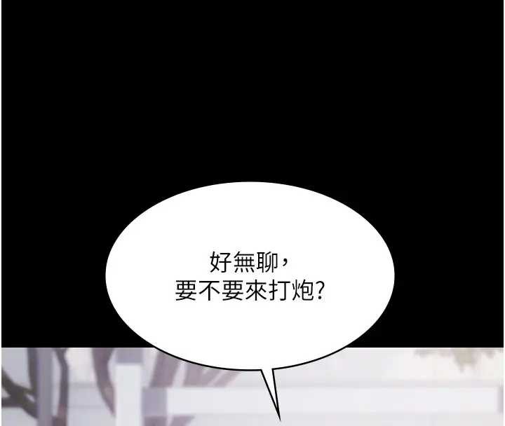 第11话-多少钱能就地上妳?
