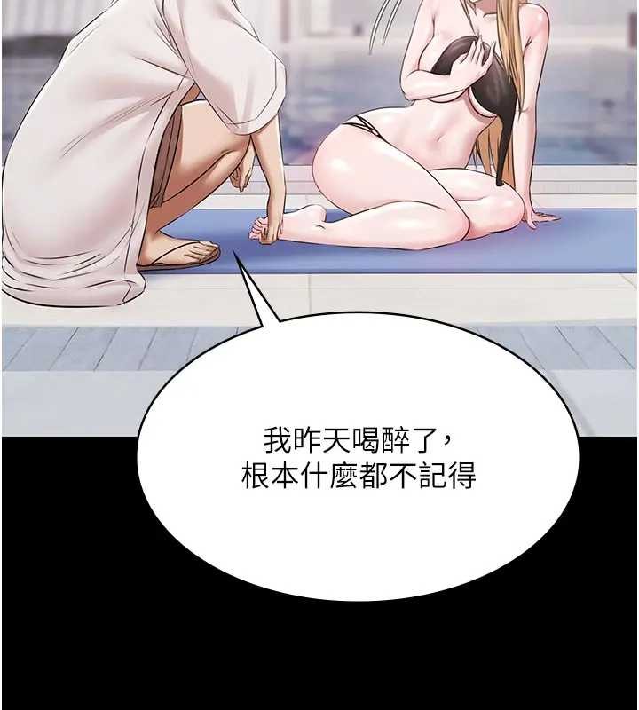 第11话-多少钱能就地上妳?