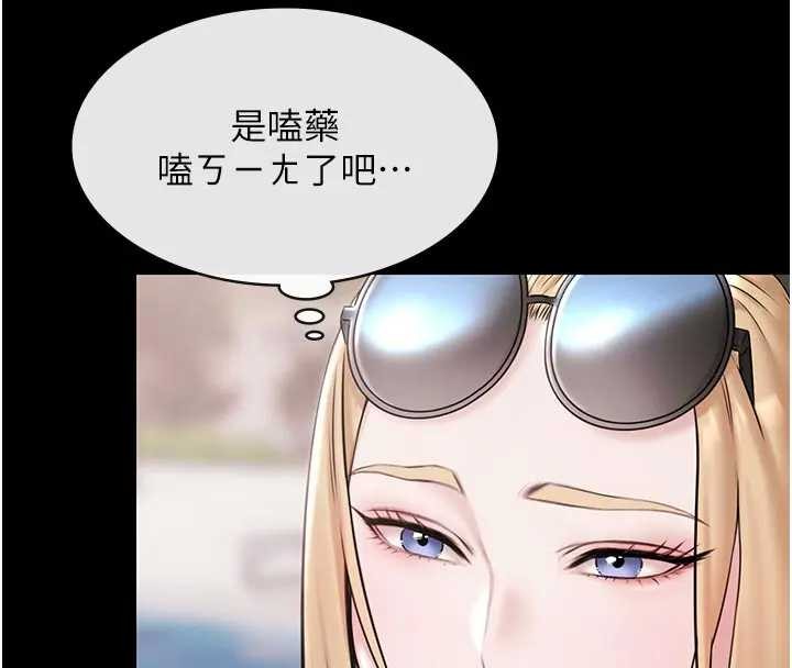 第11话-多少钱能就地上妳?