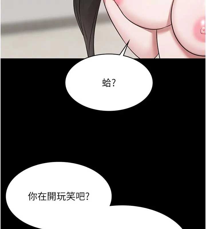 第11话-多少钱能就地上妳?