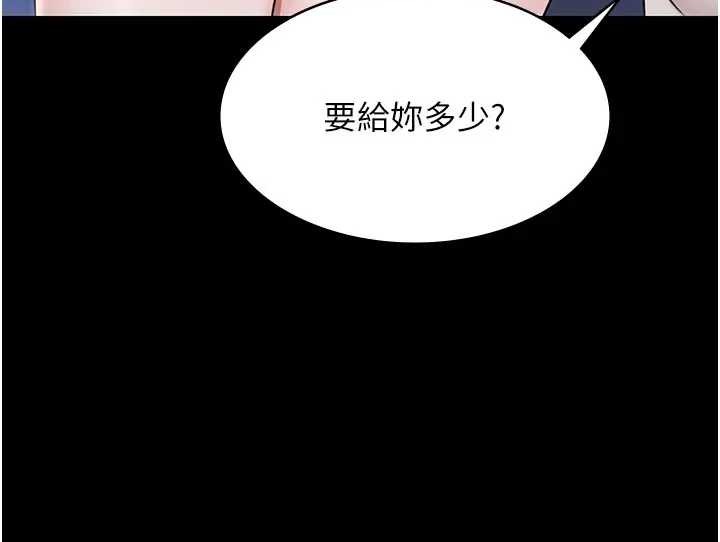 第11话-多少钱能就地上妳?