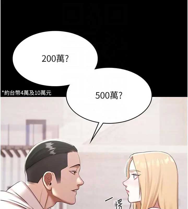 第11话-多少钱能就地上妳?