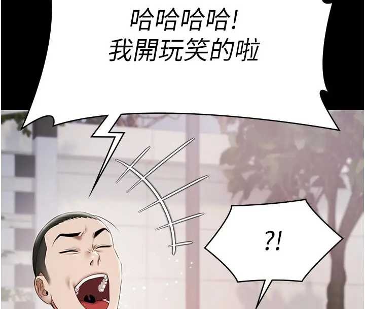 第11话-多少钱能就地上妳?
