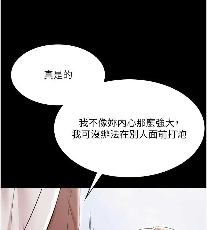 第11话-多少钱能就地上妳?