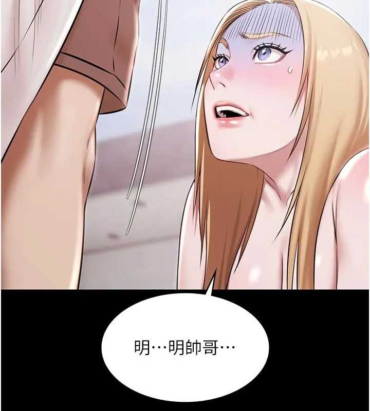 第11话-多少钱能就地上妳?