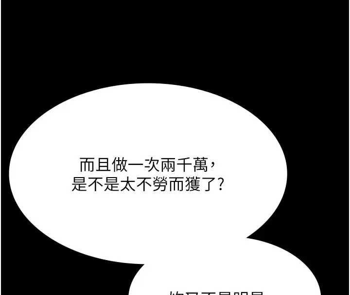 第11话-多少钱能就地上妳?