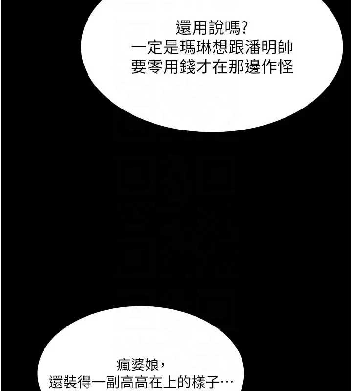 第11话-多少钱能就地上妳?