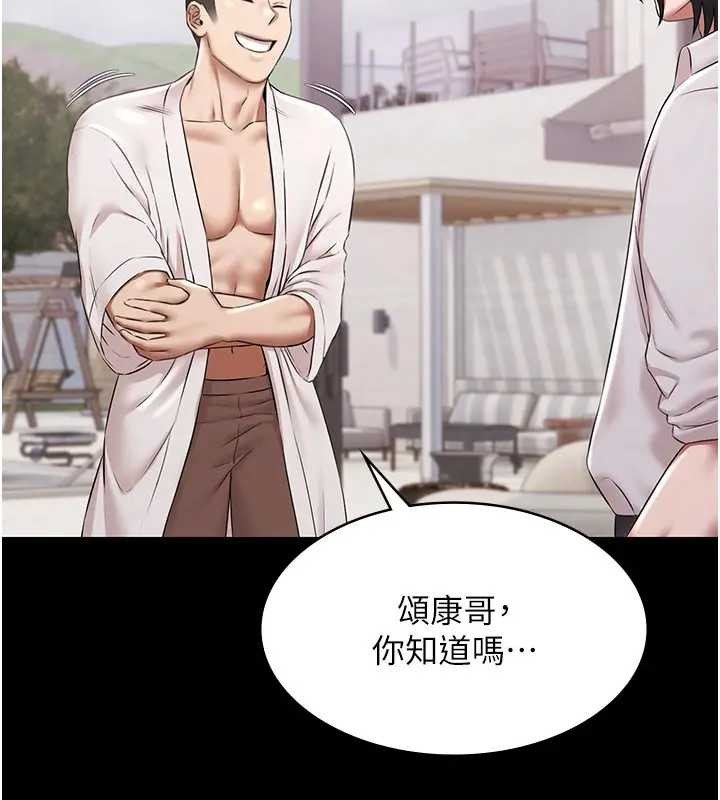 第11话-多少钱能就地上妳?