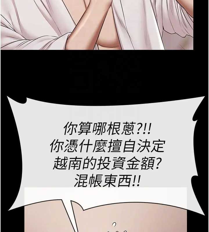 第11话-多少钱能就地上妳?