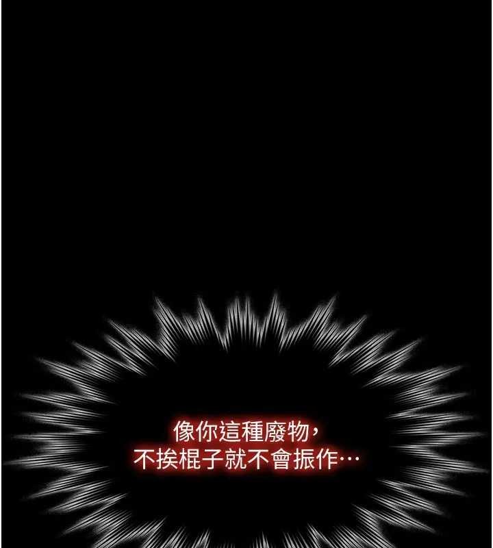 第11话-多少钱能就地上妳?