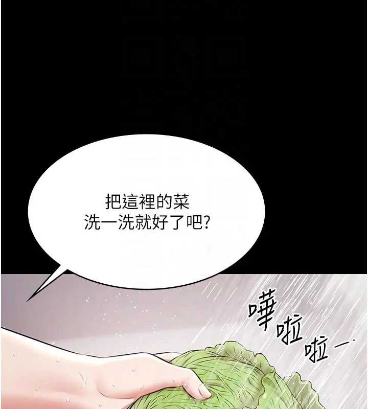 第11话-多少钱能就地上妳?