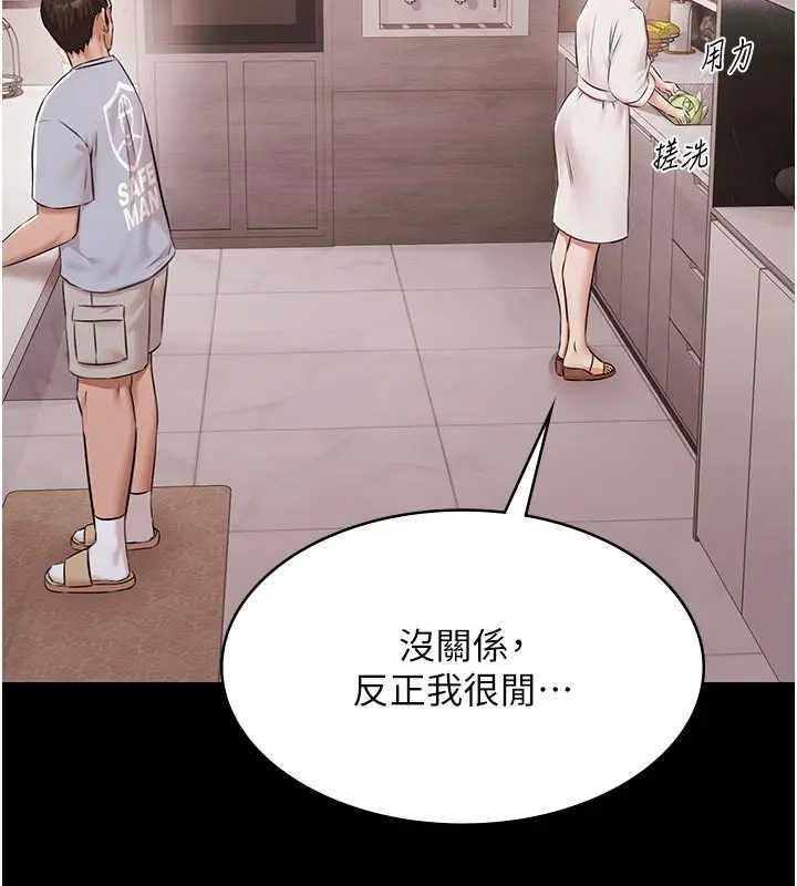 第11话-多少钱能就地上妳?