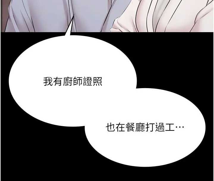第11话-多少钱能就地上妳?