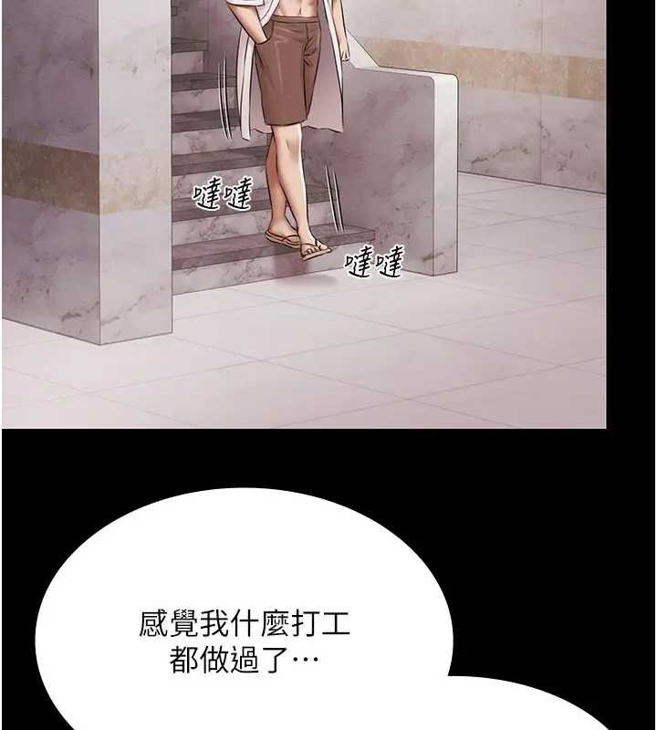 第11话-多少钱能就地上妳?