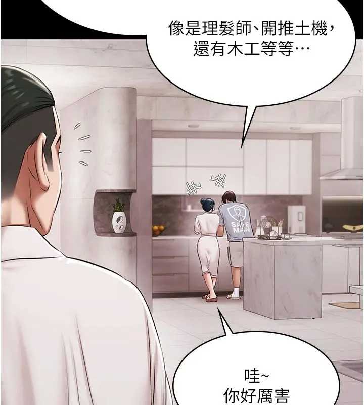 第11话-多少钱能就地上妳?