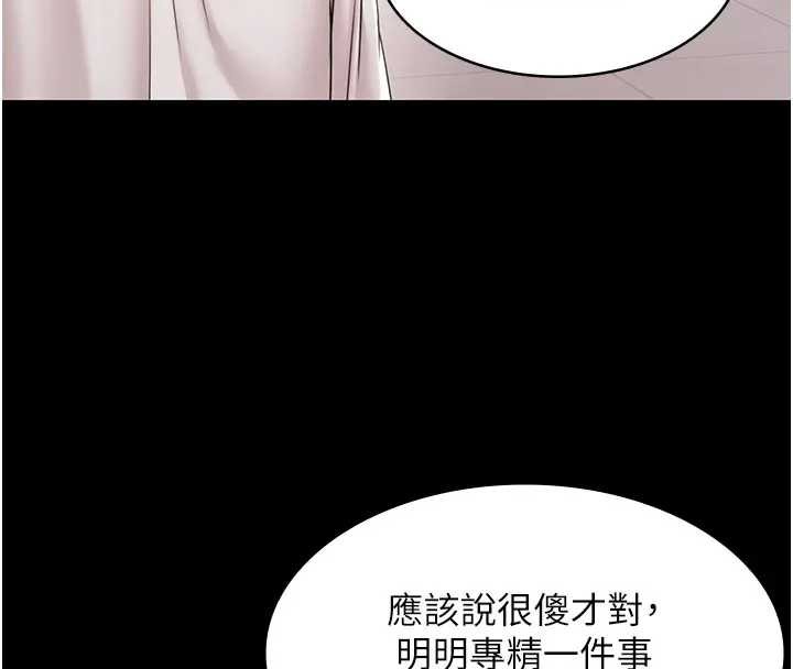 第11话-多少钱能就地上妳?