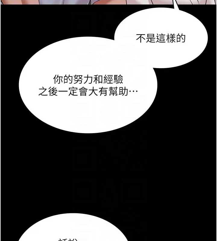 第11话-多少钱能就地上妳?