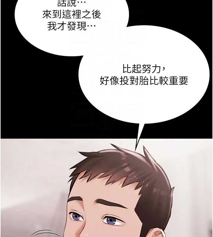 第11话-多少钱能就地上妳?