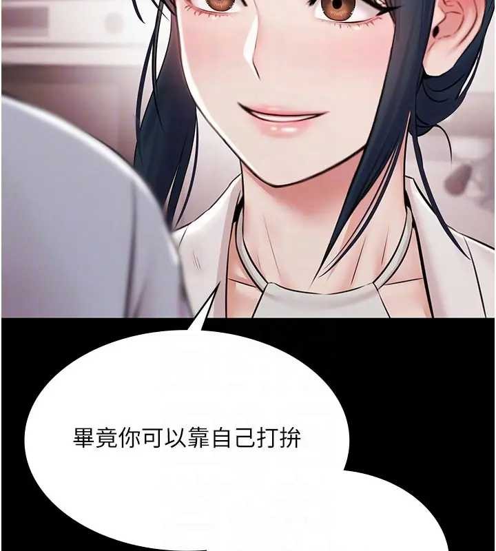 第11话-多少钱能就地上妳?