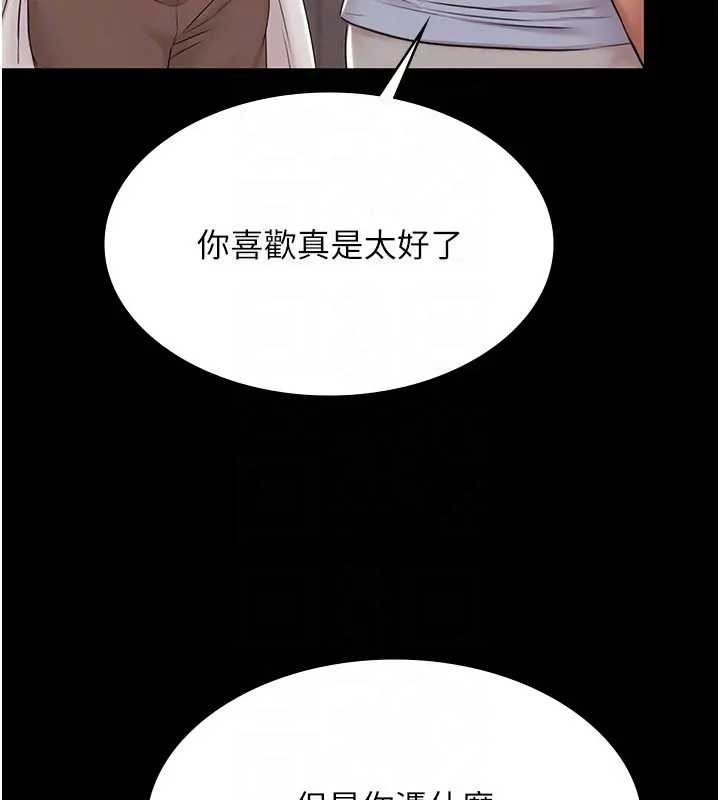 第11话-多少钱能就地上妳?