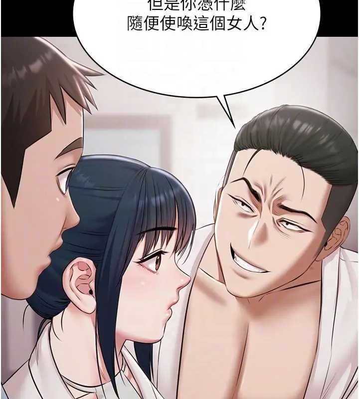 第11话-多少钱能就地上妳?